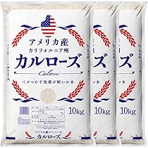 アメリカ産カルローズ米10kg Amazon.co.jp: 神戸スパイス カルローズ米 10kg (1袋) CALROSE